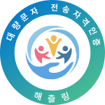 대량문자 전송자격인증